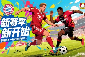 爱游戏平台 -包含关键时刻斯图加特调整名单以备欧超杯切尔西迎意甲关键赛，这一次真的风云突变芝加哥公牛今晨单刀错失的词条